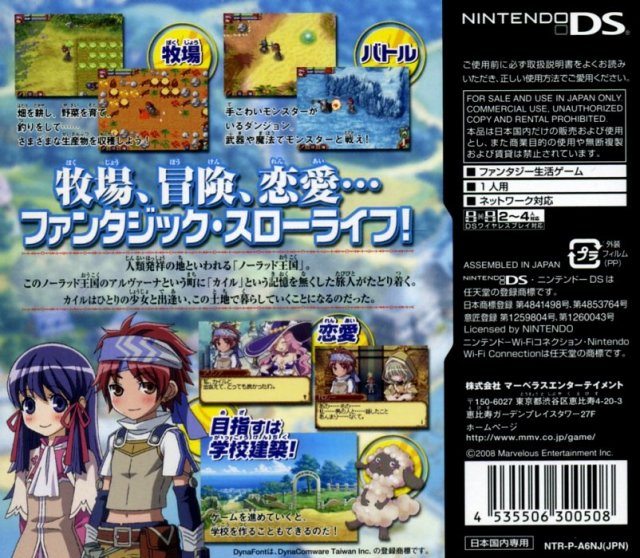 Rune Factory 2 - (NDS) Nintendo DS (Japanese Import) Video Games Marvelous Entertainment   