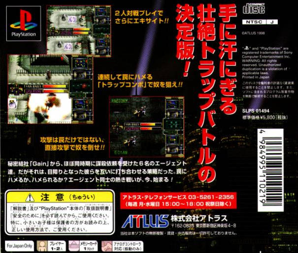 Trap Gunner - (PS1) PlayStation 1 (Japanese Import) Video Games Atlus   