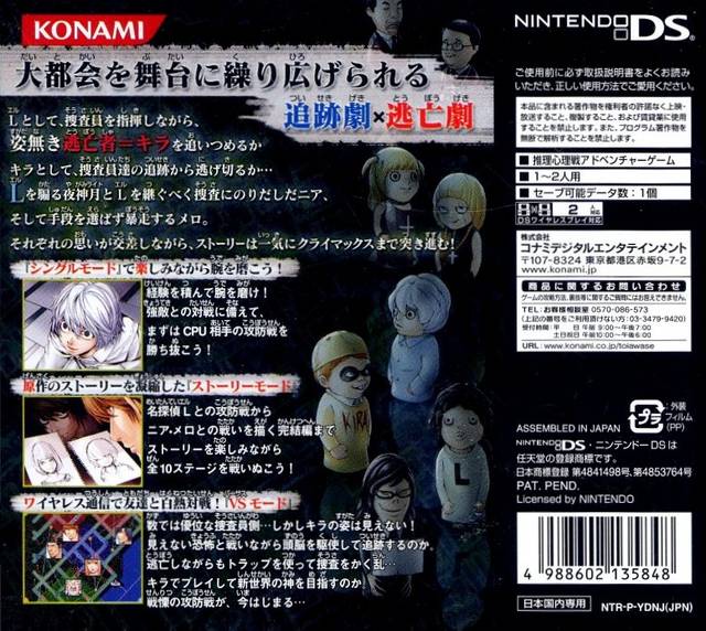 Death Note: L o Tsugu Mono - (NDS) Nintendo DS [Pre-Owned Death Note: L o Tsugu Mono - (NDS) Nintendo DS [Pre-Owned