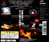 3D Mission Shooting Finalist - (PS1) PlayStation 1 (Japanese Import) [Pre-Owned] Video Games Gaga   