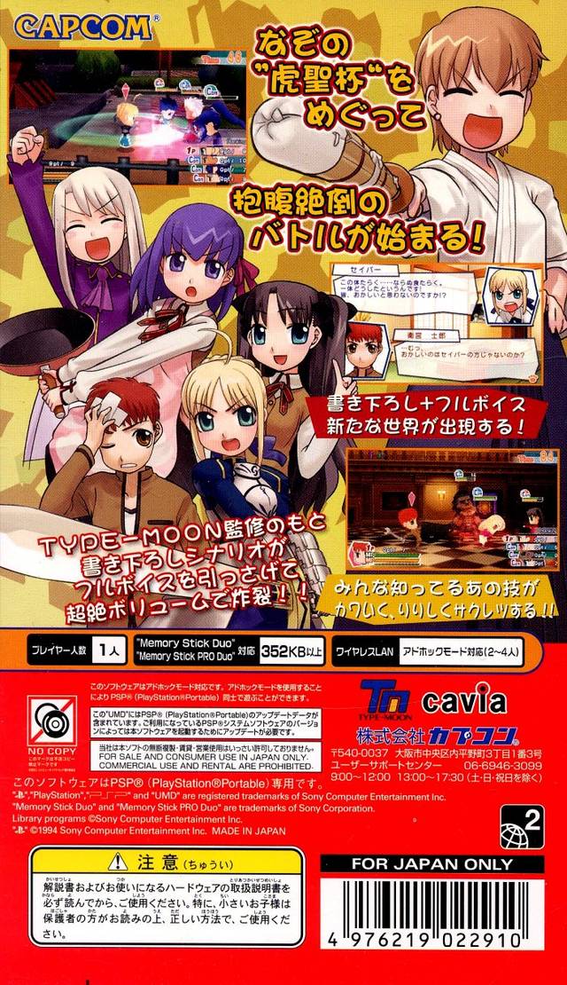 Fate/Tiger Colosseum - Sony PSP [Pre-Owned] (Japanese Import) Video Games Capcom   