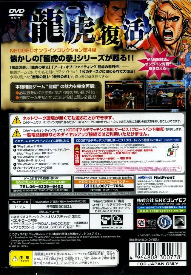 Ryuuko no Ken: Ten-Chi-Jin (NeoGeo Online Collection Vol. 4) - (PS2) PlayStation 2 [Pre-Owned] (Japanese Import) Video Games SNK Playmore   
