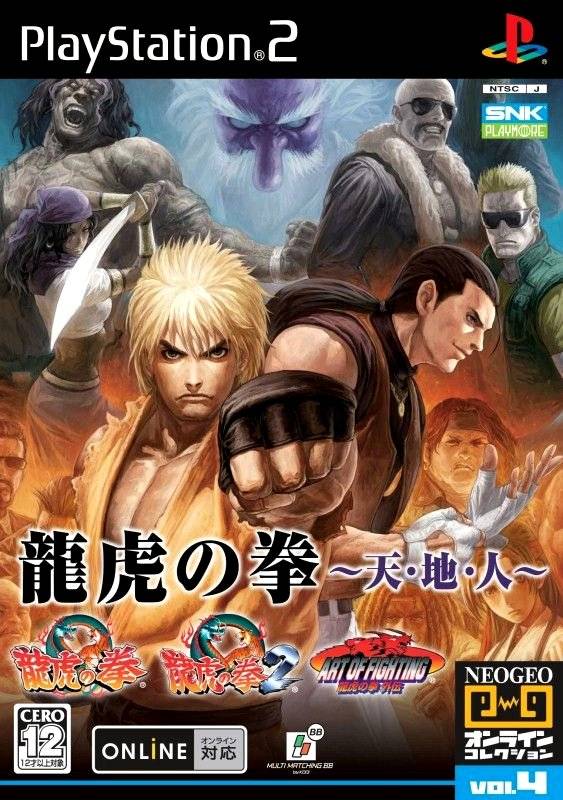 Ryuuko no Ken: Ten-Chi-Jin (NeoGeo Online Collection Vol. 4) - (PS2) PlayStation 2 (Japanese Import) Video Games SNK Playmore   