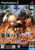 Ryuuko no Ken: Ten-Chi-Jin (NeoGeo Online Collection Vol. 4) - (PS2) PlayStation 2 [Pre-Owned] (Japanese Import) Video Games SNK Playmore   