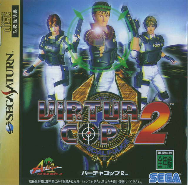 Virtua Cop 2 - (SS) SEGA Saturn [Pre-Owned] (Japanese Import) Video Games Sega   