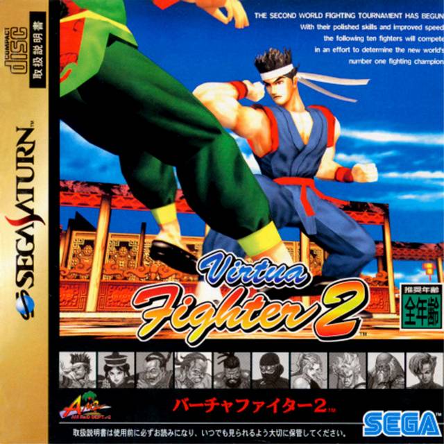 Virtua Fighter 2 - (SS) SEGA Saturn [Pre-Owned] (Japanese Import) Video Games Sega   