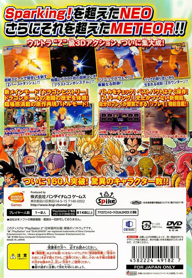 Dragon Ball Z: Sparking! Meteor - (PS2) PlayStation 2 [Pre-Owned] (Japanese Import) Video Games Bandai Namco Games   