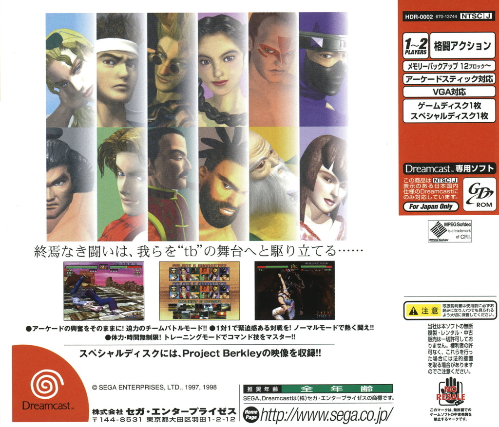 Virtua Fighter 3tb - SEGA Dreamcast (Japanese Import) [Pre-Owned] Video Games Sega   