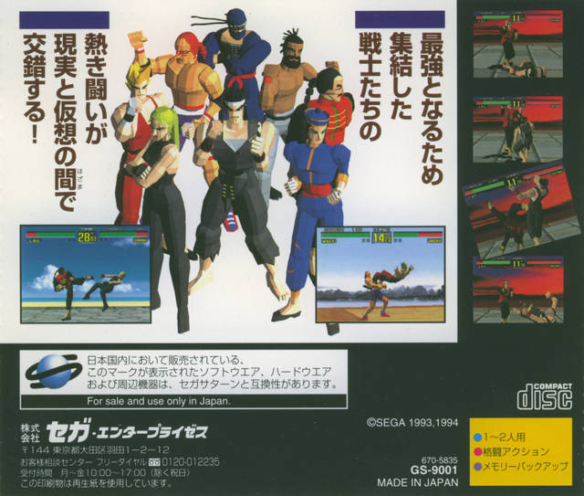 Virtua Fighter - (SS) SEGA Saturn [Pre-Owned] (Japanese Import) Video Games Sega   