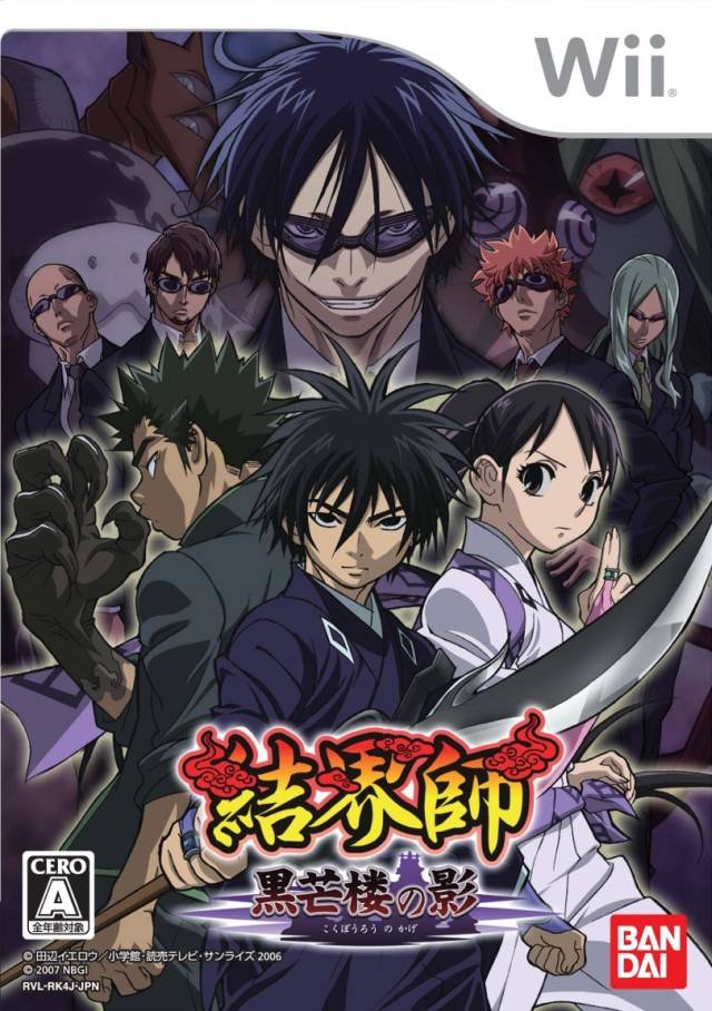Kekkaishi: Kokubourou no Kage - Nintendo Wii [Pre-Owned] (Japanese Import) Video Games Bandai Namco Games   