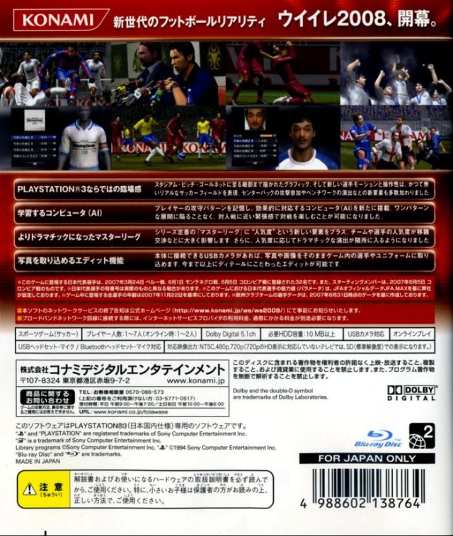 World Soccer Winning Eleven 2008 - (PS3) PlayStation 3 [Pre