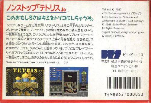 Tetris - Nintendo Famicom (Japanese Import) [Pre-Owned] Video Games Bullet Proof Software   