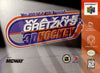 Wayne Gretzky's 3D Hockey - (N64) Nintendo 64 [Pre-Owned] Video Games Midway   