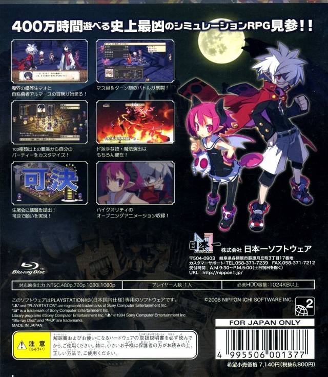 Makai Senki Disgaea 3 - (PS3) PlayStation 3 [Pre-Owned] (Japanese Import) Video Games Nippon Ichi Software   