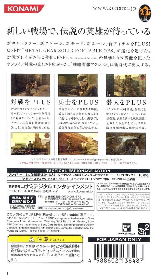 Metal Gear Solid: Portable Ops Plus - Sony PSP [Pre-Owned] (Japanese Import) Video Games Konami   
