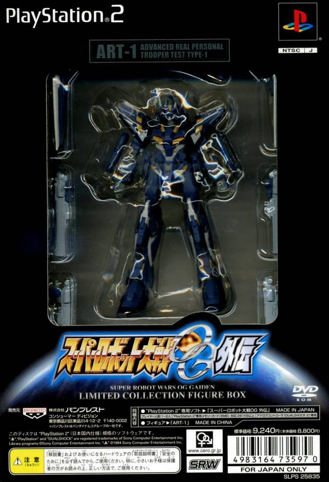 Super Robot Taisen Original Generation Gaiden (Limited Collection Figure Box) - (PS2) PlayStation 2 [Pre-Owned] (Japanese Import) Video Games Banpresto   