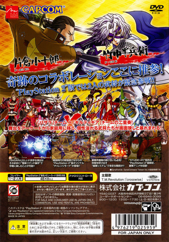 Sengoku Basara X - (PS2) PlayStation 2 (Japanese Import) [Pre-Owned] Video Games Capcom   