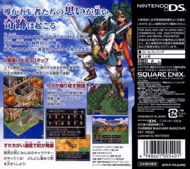 Dragon Quest IV: Michibikareshi Monotachi - (NDS) Nintendo DS [Pre
