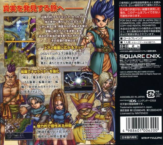 Dragon Quest VI: Maboroshi no Daichi - (NDS) Nintendo DS