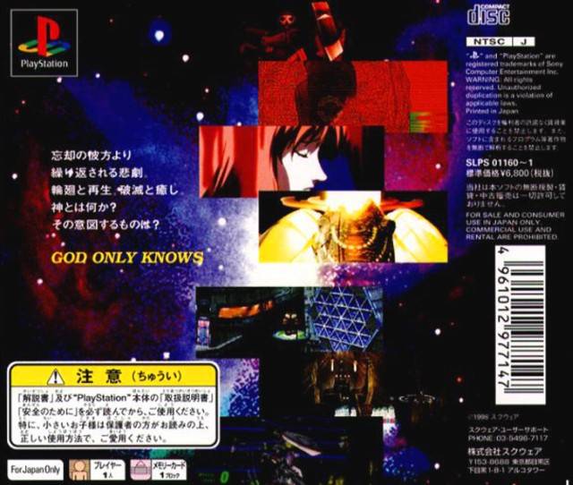 Xenogears - (PS1) PlayStation 1 (Japanese Import) [Pre-Owned] Video Games SquareSoft   