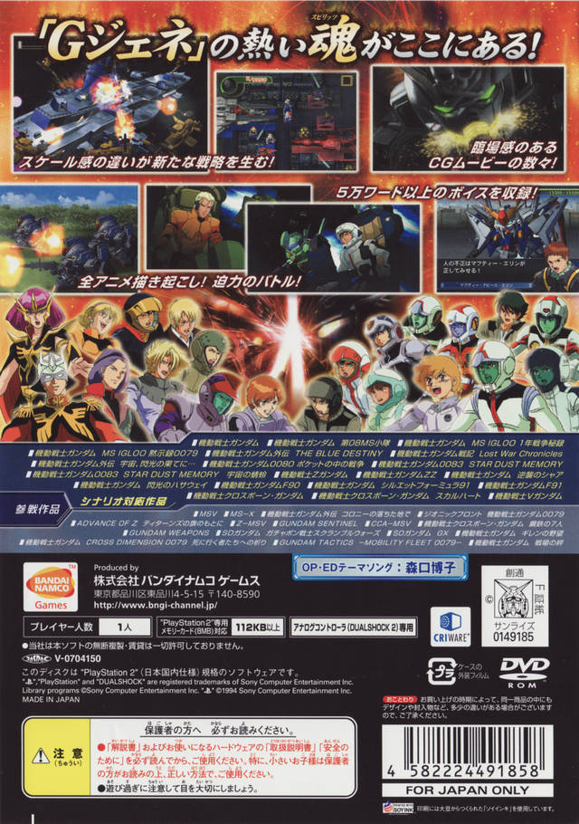 SD Gundam G Generation Spirits - (PS2) PlayStation 2 (Japanese Import) Video Games Bandai   
