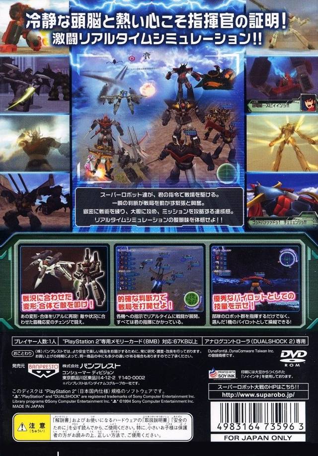 Super Robot Taisen: Scramble Commander the 2nd - (PS2) PlayStation 2 (Japanese Import) Video Games Banpresto   
