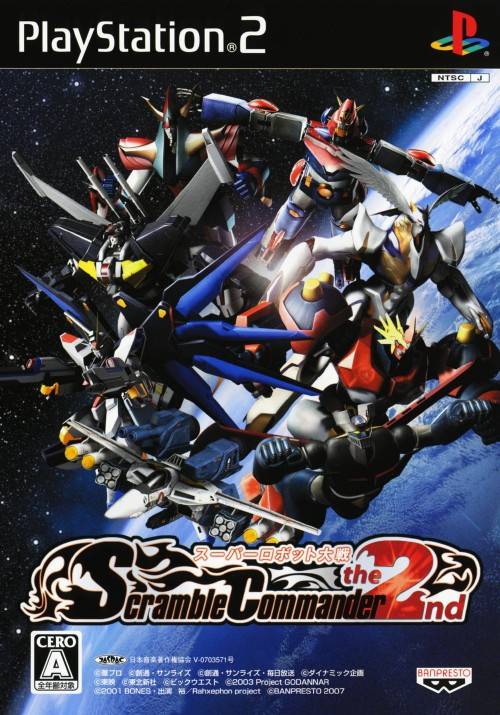 Super Robot Taisen: Scramble Commander the 2nd - (PS2) PlayStation