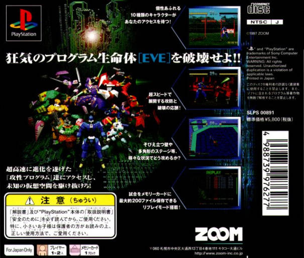 Zero Divide 2: The Secret Wish - (PS1) PlayStation 1 (Japanese Import) [Pre-Owned] Video Games Zoom   