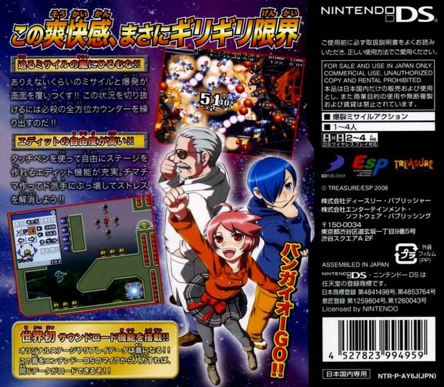 Bangai-O Spirits - (NDS) Nintendo DS (Japanese Import) Video Games ESP Software   