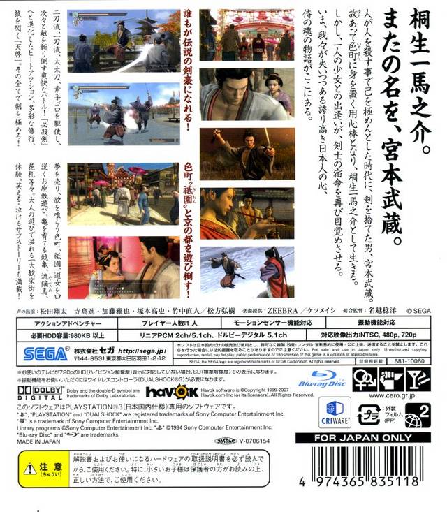 Ryu ga Gotoku Kenzan! - (PS3) Playstation 3 [Pre-Owned] (Japanese Import) Video Games SEGA   