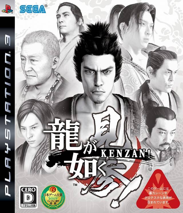 Ryu ga Gotoku Kenzan! - (PS3) Playstation 3 [Pre-Owned] (Japanese Import) Video Games SEGA   