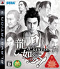 Ryu ga Gotoku Kenzan! - (PS3) Playstation 3 [Pre-Owned] (Japanese Import) Video Games SEGA   