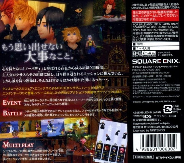 Kingdom Hearts 358/2 Days - (NDS) Nintendo DS [Pre-Owned] (Japanese Import) Video Games Square Enix   