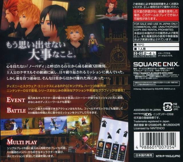 Kingdom Hearts 358/2 Days (Ultimate Hits) - Nintendo DS (Japan) Video Games Square Enix   