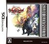 Kingdom Hearts 358/2 Days (Ultimate Hits) - Nintendo DS (Japan) Video Games Square Enix   