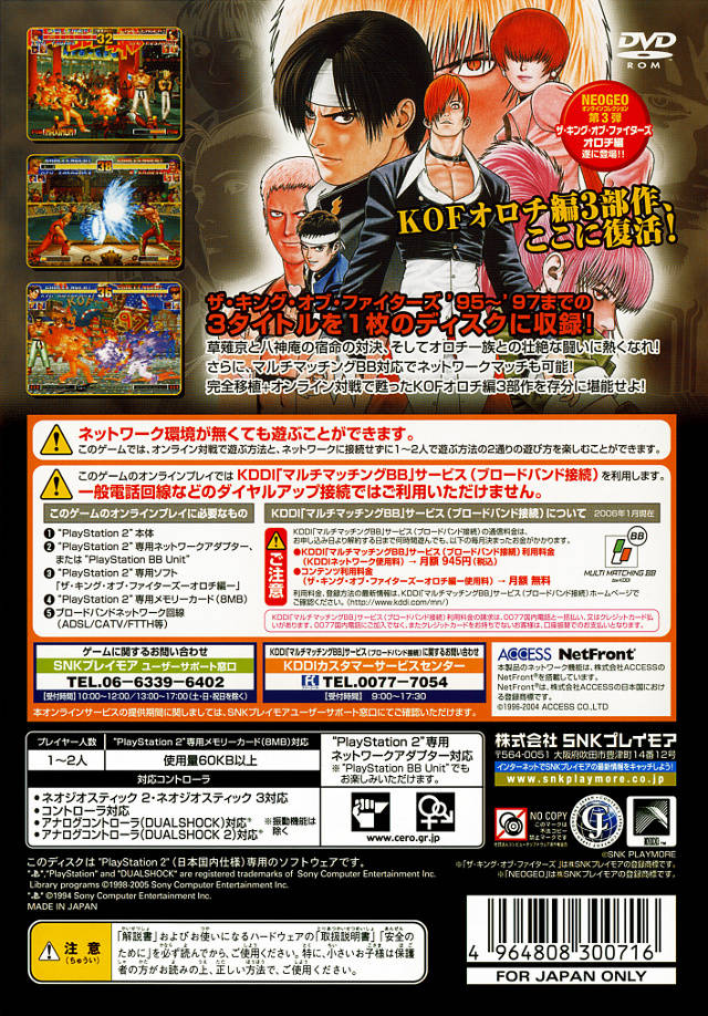 The King of Fighters Orochi Collection (NeoGeo Online Collection Vol. 3) - (PS2) PlayStation 2 [Pre-Owned] (Japanese Import) Video Games SNK Playmore   