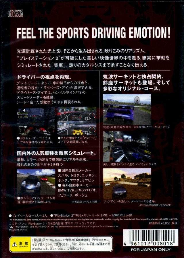 Driving Emotion Type-S - (PS2) PlayStation 2 (Japanese Import) Video Games SquareSoft   