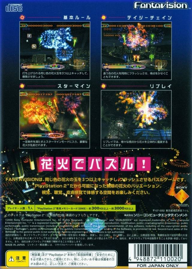 FantaVision - (PS2) PlayStation 2 [Pre-Owned] (Japanese Import) Video Games SCEI   