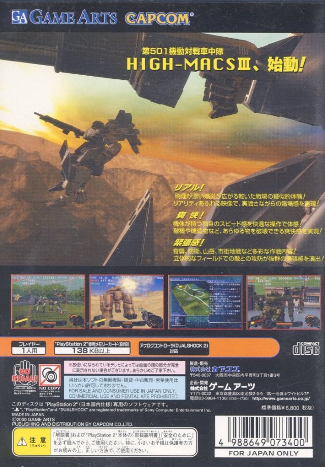 GunGriffon Blaze - (PS2) PlayStation 2 (Japanese Import) Video Games Capcom   