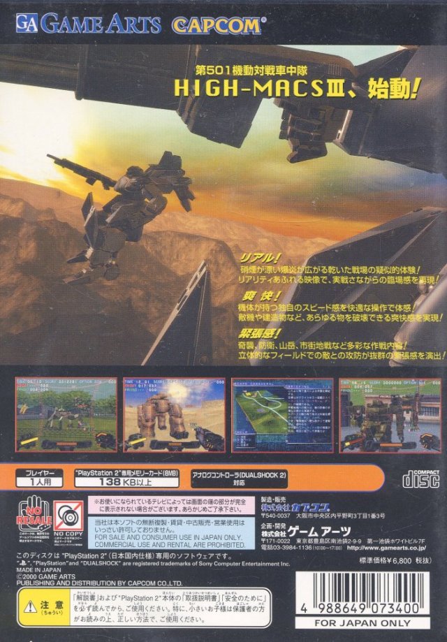 GunGriffon Blaze - (PS2) PlayStation 2 [Pre-Owned] (Japanese