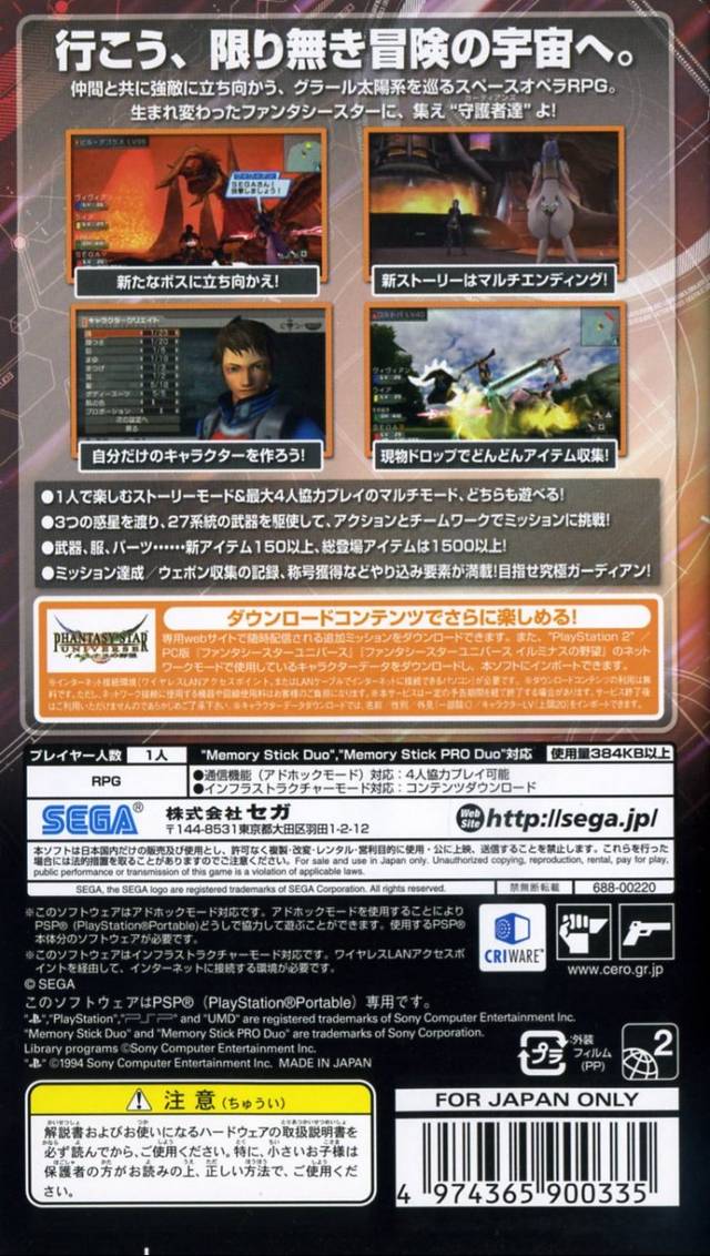 Phantasy Star Portable (Japanese Sub) - Sony PSP [Pre-Owned] (Asia Import) Video Games Sega   