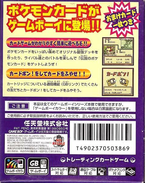 Pocket Monsters Trading Card Game - (GBC) Game Boy Color [Pre-Owned] (Japanese Import) Video Games Nintendo   