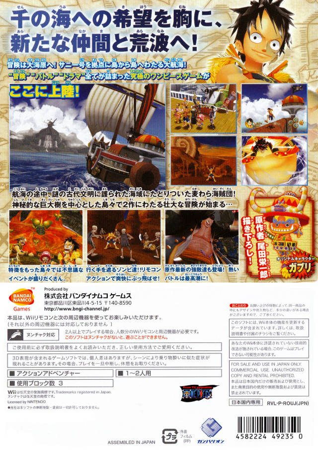 One Piece: Unlimited Cruise: Episode 1 - Nami ni Yureru Hihou - Nintendo Wii [Pre-Owned] (Japanese Import) Video Games Namco Bandai Games   