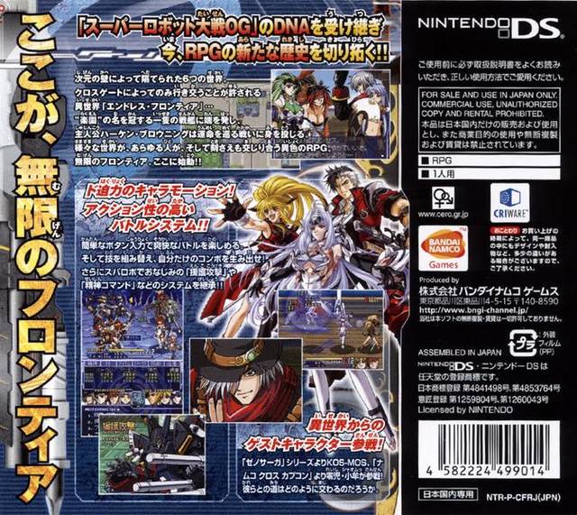 Super Robot Taisen OG Saga: Mugen no Frontier - (NDS) Nintendo DS [Pre-Owned] (Japanese Import) Video Games Bandai Namco Games   