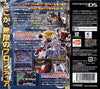 Super Robot Taisen OG Saga: Mugen no Frontier - (NDS) Nintendo DS [Pre-Owned] (Japanese Import) Video Games Bandai Namco Games   