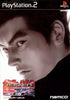 Tekken Tag Tournament - (PS2) PlayStation 2 [Pre-Owned] (Japanese Import) Video Games Namco   
