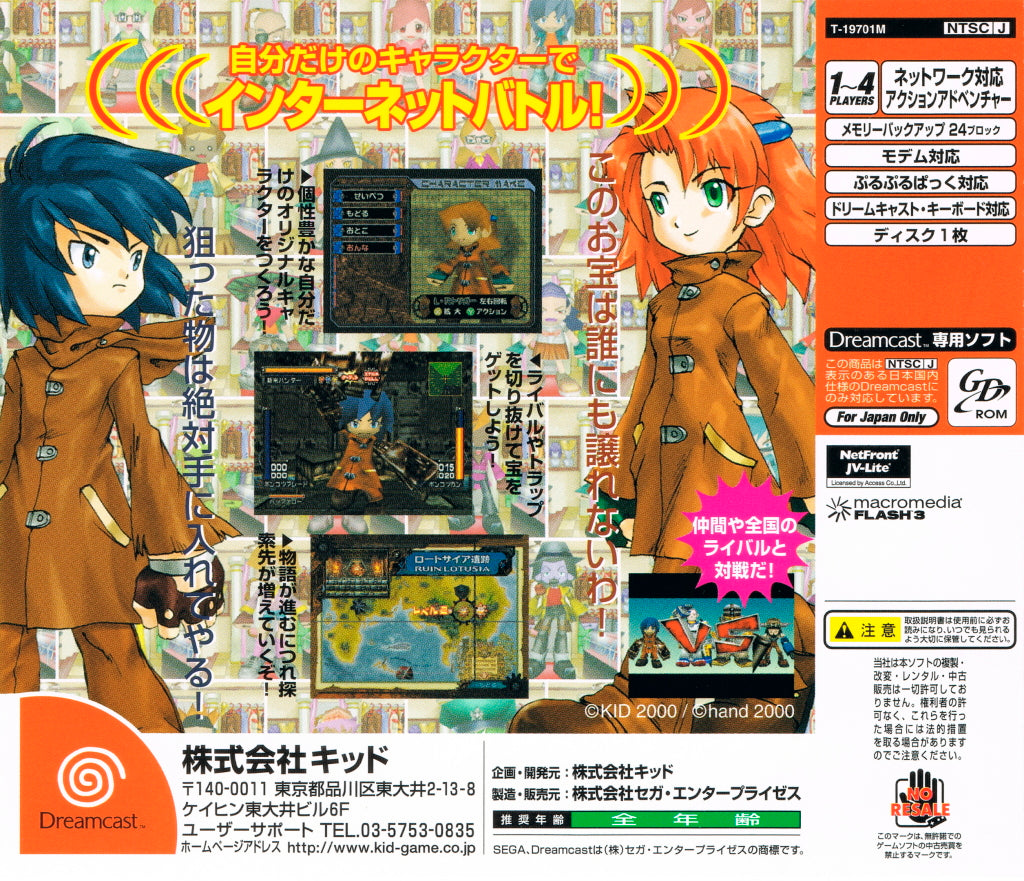 Treasure Strike - (DC) SEGA Dreamcast (Japanese Import) Video Games Kid   