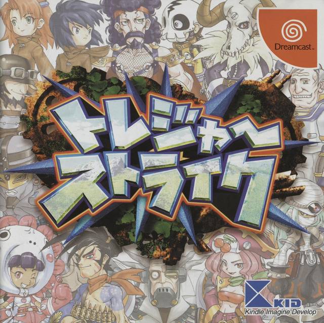 Treasure Strike - (DC) SEGA Dreamcast (Japanese Import) Video Games Kid   