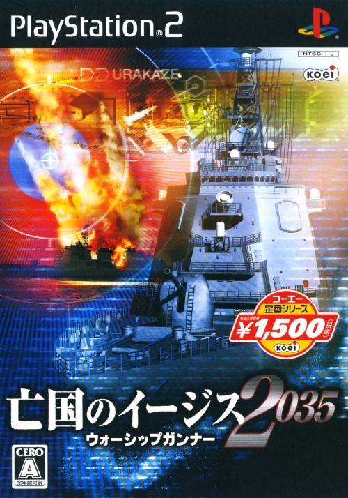 Boukoku no Aegis 2035: Warship Gunner (Koei Teiban Series) - (PS2) PlayStation 2 [Pre-Owned] (Japanese Import) Video Games Koei   
