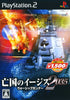 Boukoku no Aegis 2035: Warship Gunner (Koei Teiban Series) - (PS2) PlayStation 2 [Pre-Owned] (Japanese Import) Video Games Koei   